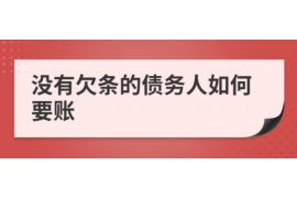 同仁同仁专业催债公司，专业催收